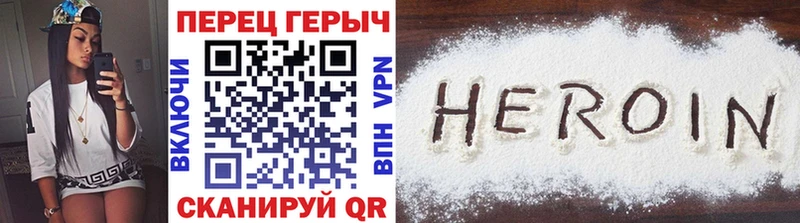 Героин хмурый Купить где Спасск