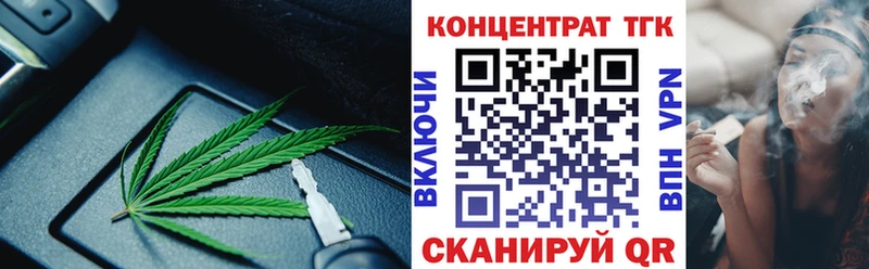 ТГК вейп  Купить  Спасск 
